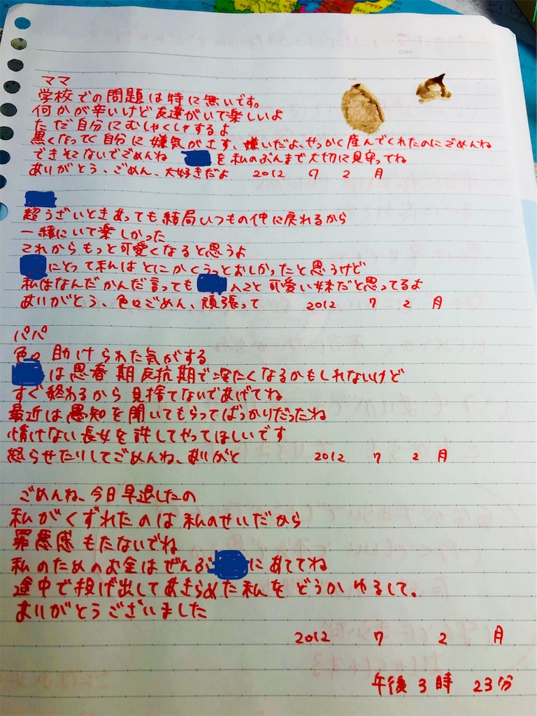 f:id:chocomintouto:20190520224113j:image f:id:chocomintouto:20190520224113j:image