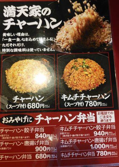 宇都宮市 満天家 下栗本店 味噌らーめん好きにおすすめ 子どもに嬉しいサービスあり 毎日育児奮闘2児のママ 宇都宮市 満天家 下栗本店 味噌らーめん好きにおすすめ 子どもに嬉しいサービスあり 毎日育児奮闘2児のママ