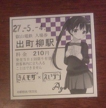 f:id:chocopurin:20150504164712j:image
