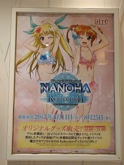 f:id:chocopurin:20170814232100j:image