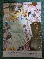 f:id:chocopurin:20171015011328j:image f:id:chocopurin:20171015011328j:image