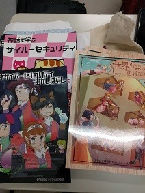 f:id:chocopurin:20200112223128j:plain