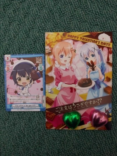 f:id:chocopurin:20200214233206j:plain
