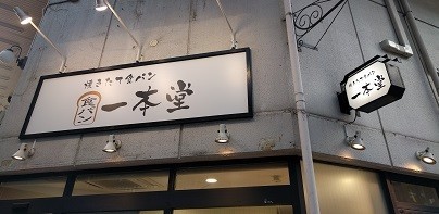 f:id:chocopurin:20200325211056j:plain