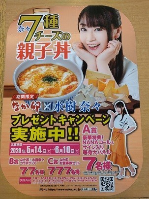 f:id:chocopurin:20200516200734j:plain