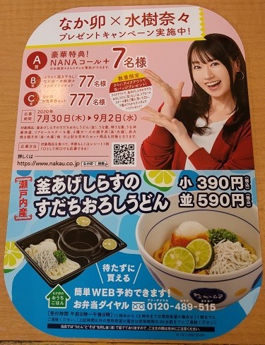 f:id:chocopurin:20200806224432j:plain
