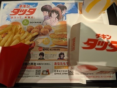 f:id:chocopurin:20210128215748j:plain