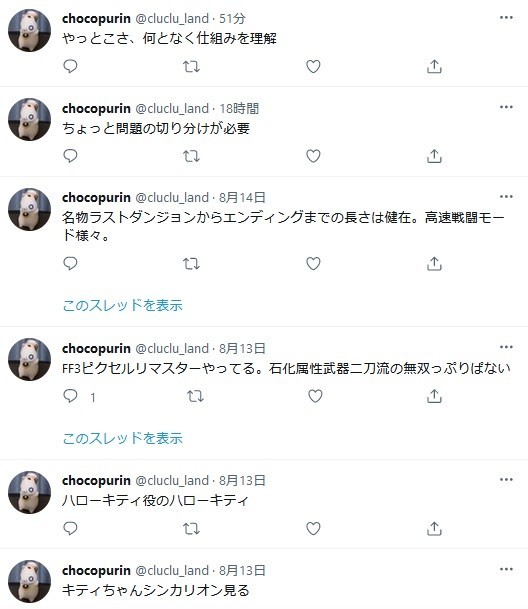 f:id:chocopurin:20210828203615j:plain