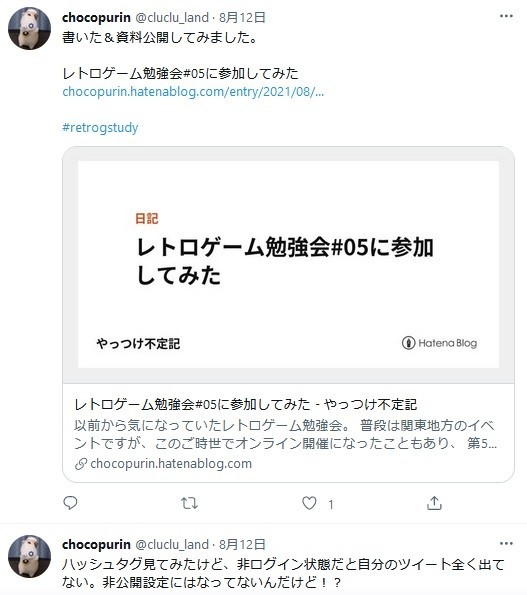 f:id:chocopurin:20210828203630j:plain