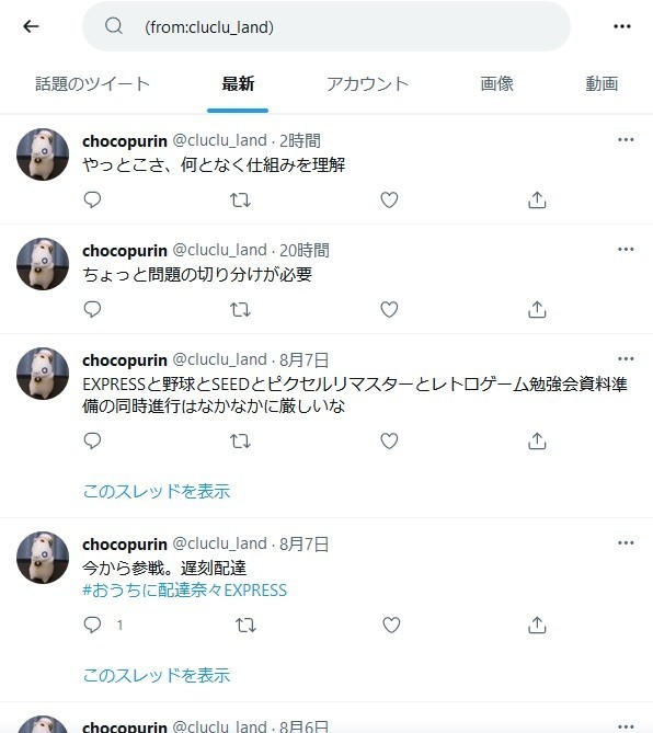 f:id:chocopurin:20210828204059j:plain