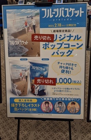 f:id:chocopurin:20220223213125j:plain