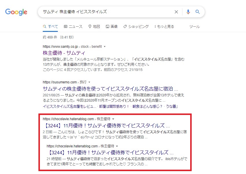 サムティ　優待券