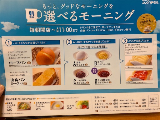 f:id:chocorabit:20220626235359j:image