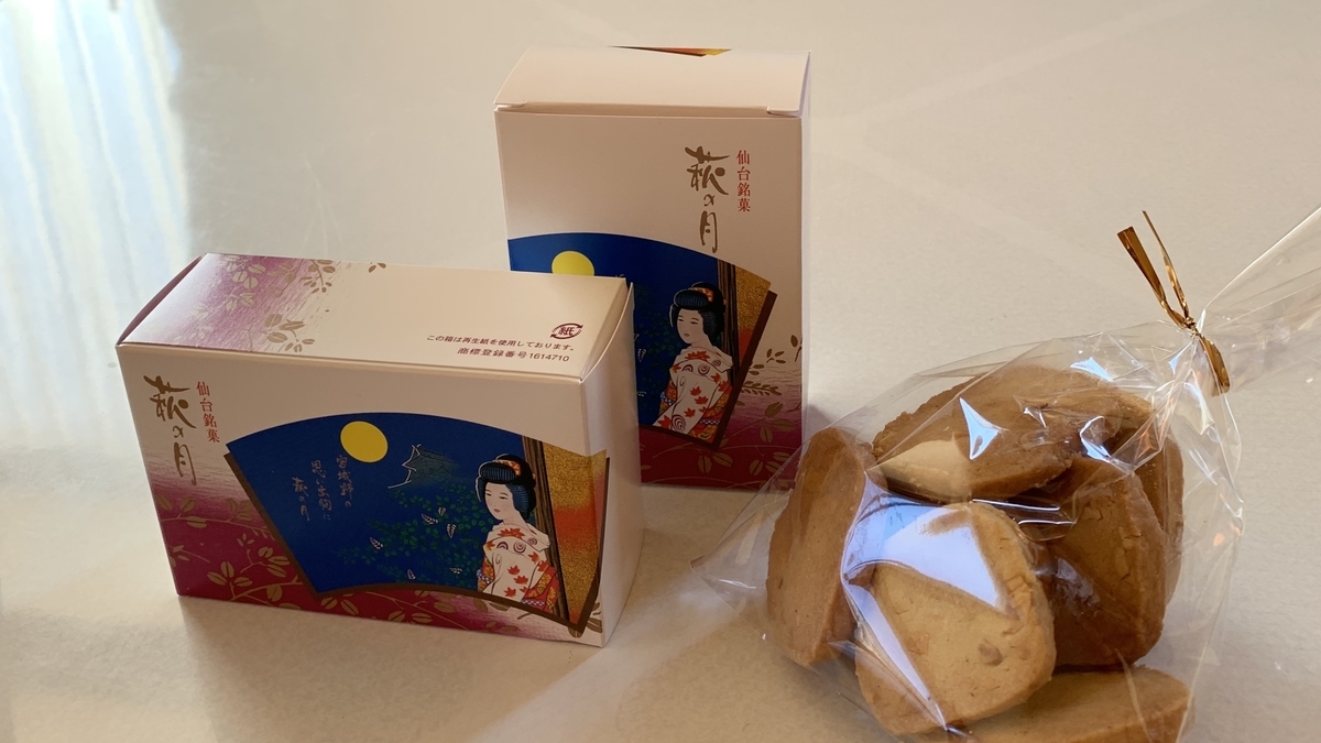 f:id:chocorash:20190408155633j:plain f:id:chocorash:20190408155633j:plain