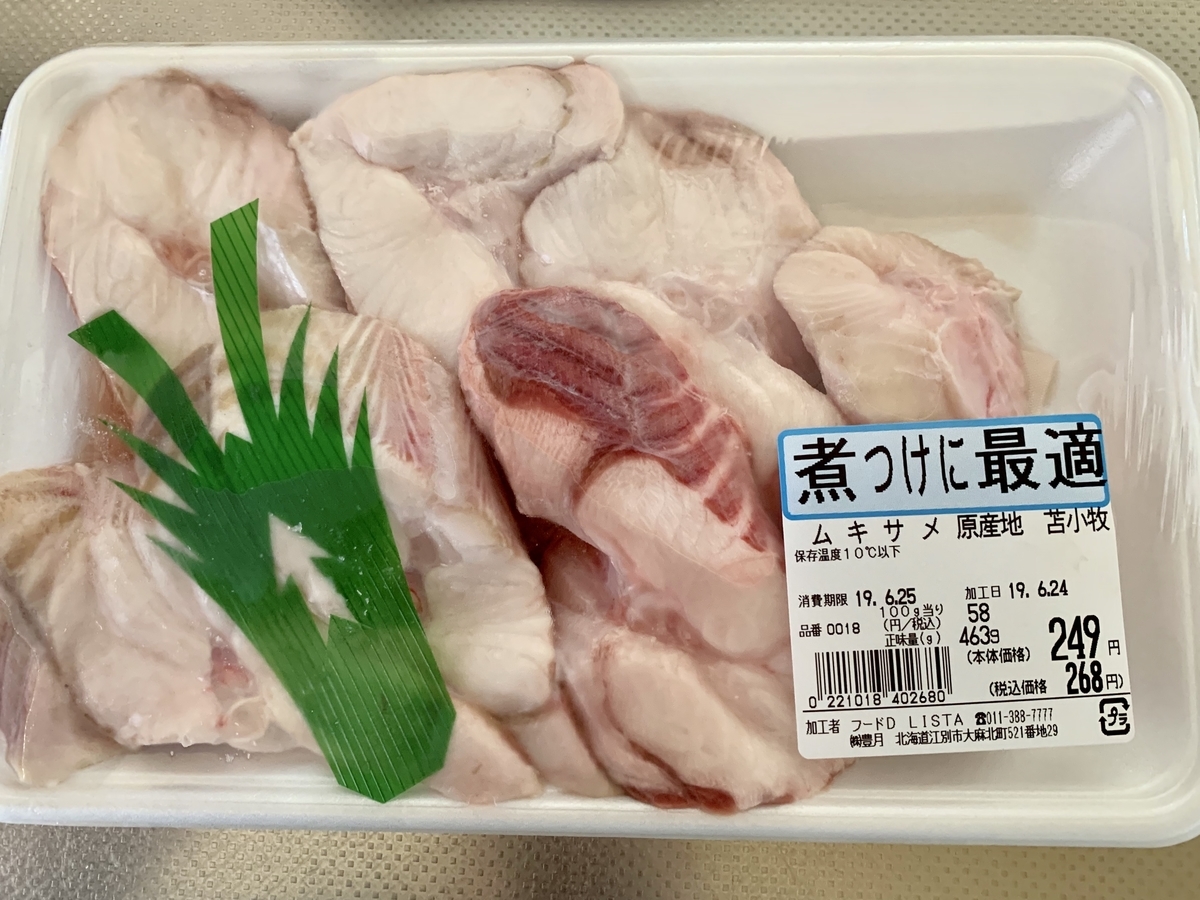 f:id:chocorash:20190626115246j:plain