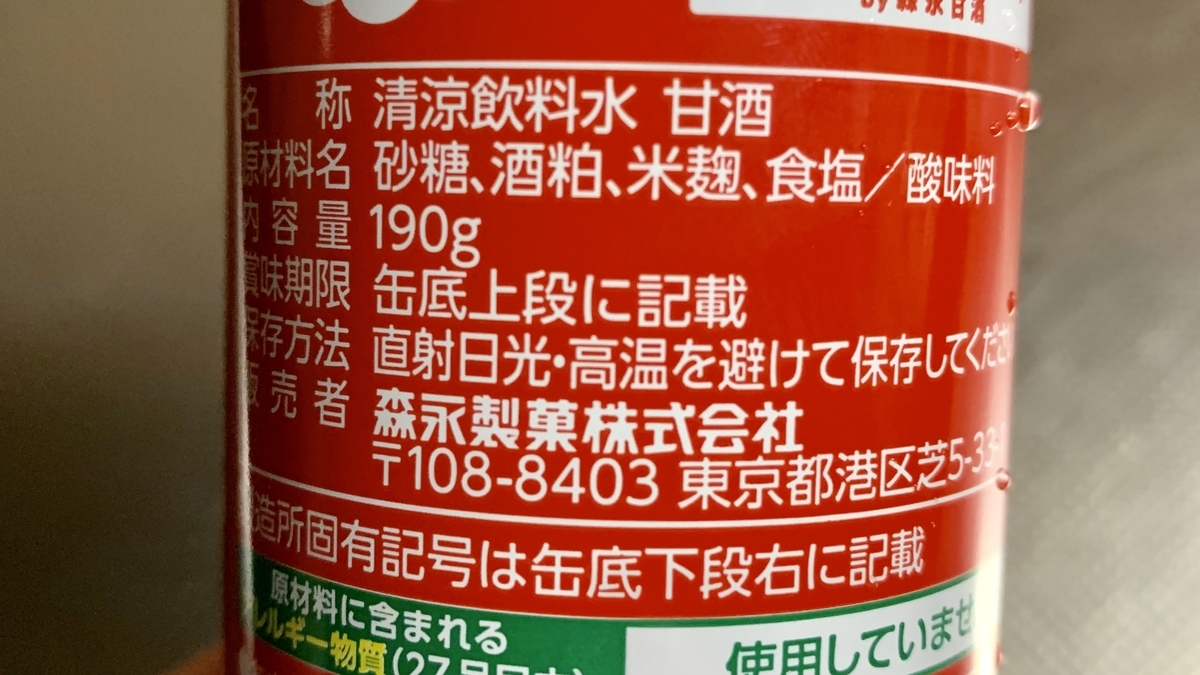 f:id:chocorash:20190712175600j:plain