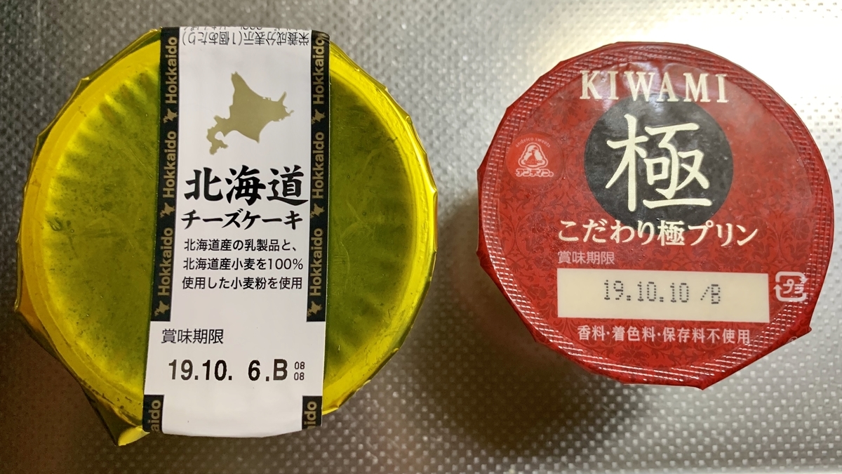 f:id:chocorash:20191005110750j:plain f:id:chocorash:20191005110750j:plain
