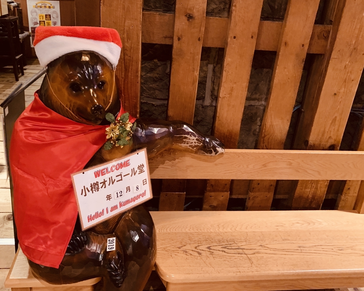 f:id:chocorash:20191210173305j:plain