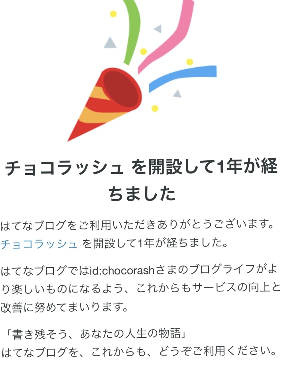 f:id:chocorash:20200104075021j:plain f:id:chocorash:20200104075021j:plain