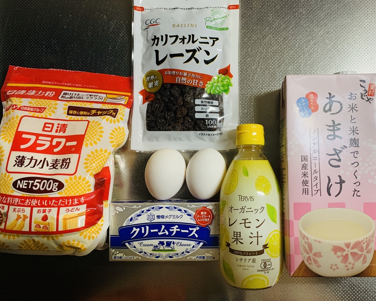 ボウル 一つで砂糖不使用 簡単 甘酒チーズケーキ チョコラッシュ ボウル 一つで砂糖不使用 簡単 甘酒チーズケーキ チョコラッシュ