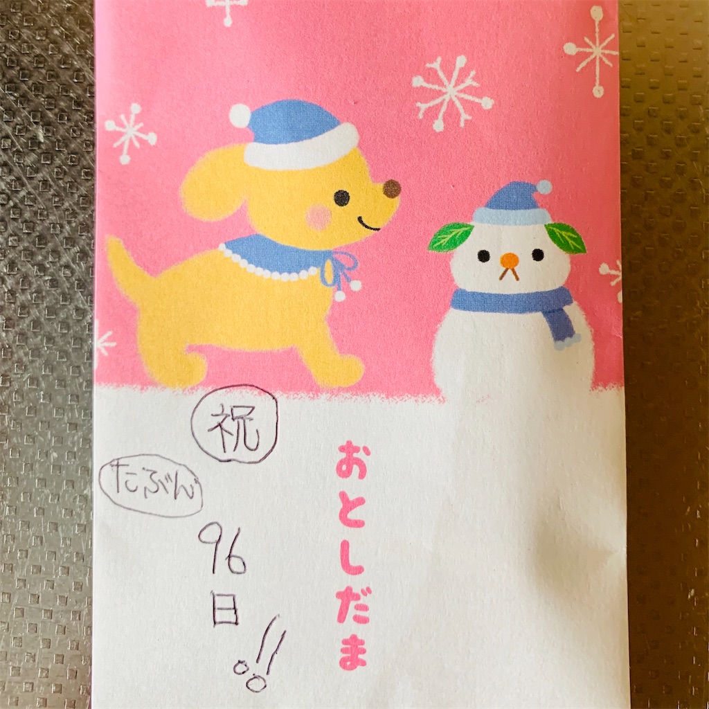 f:id:chocorash:20200203111652j:image f:id:chocorash:20200203111652j:image