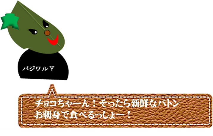 f:id:chocorash:20200708142540p:plain