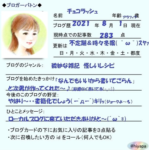 f:id:chocorash:20210807123521j:plain