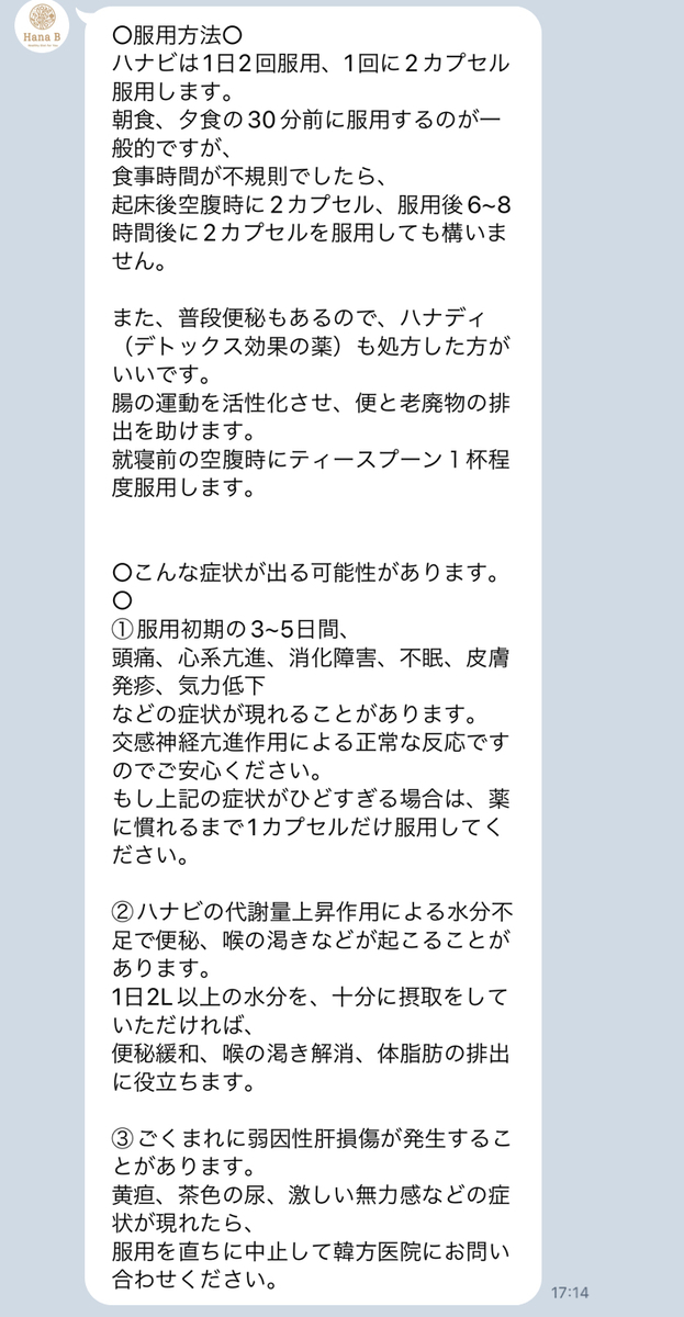 ハナビ漢方　ハナB ハナD セット ハナビ漢方 ハナB ハナD セット - メルカリ