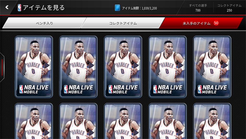 Nba Live Mobileを無課金で攻略 確率知りたい方必見 実は効率よくコインを稼げるライブイベントのpotw50回やった結果 Part1 Nba Live Mobileを無課金で攻略