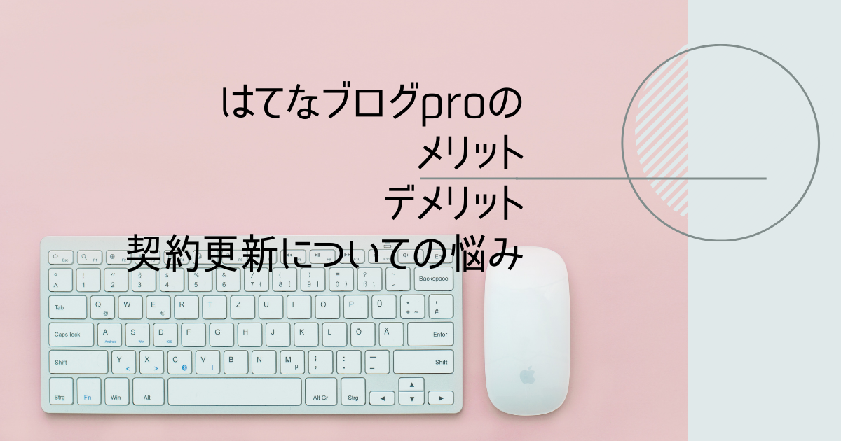 f:id:chocotocoffee25:20210410141306p:plain