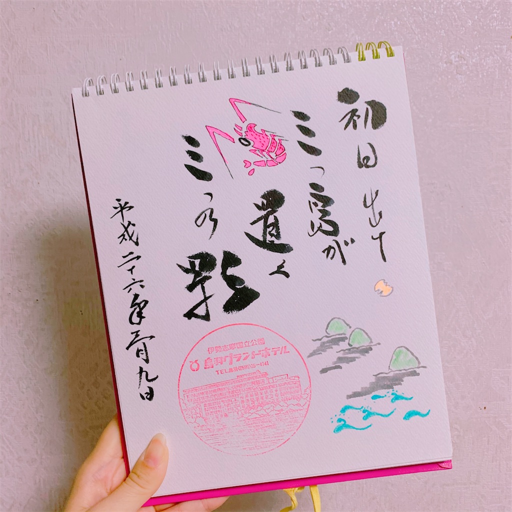 f:id:chocotrip:20200104205249j:image
