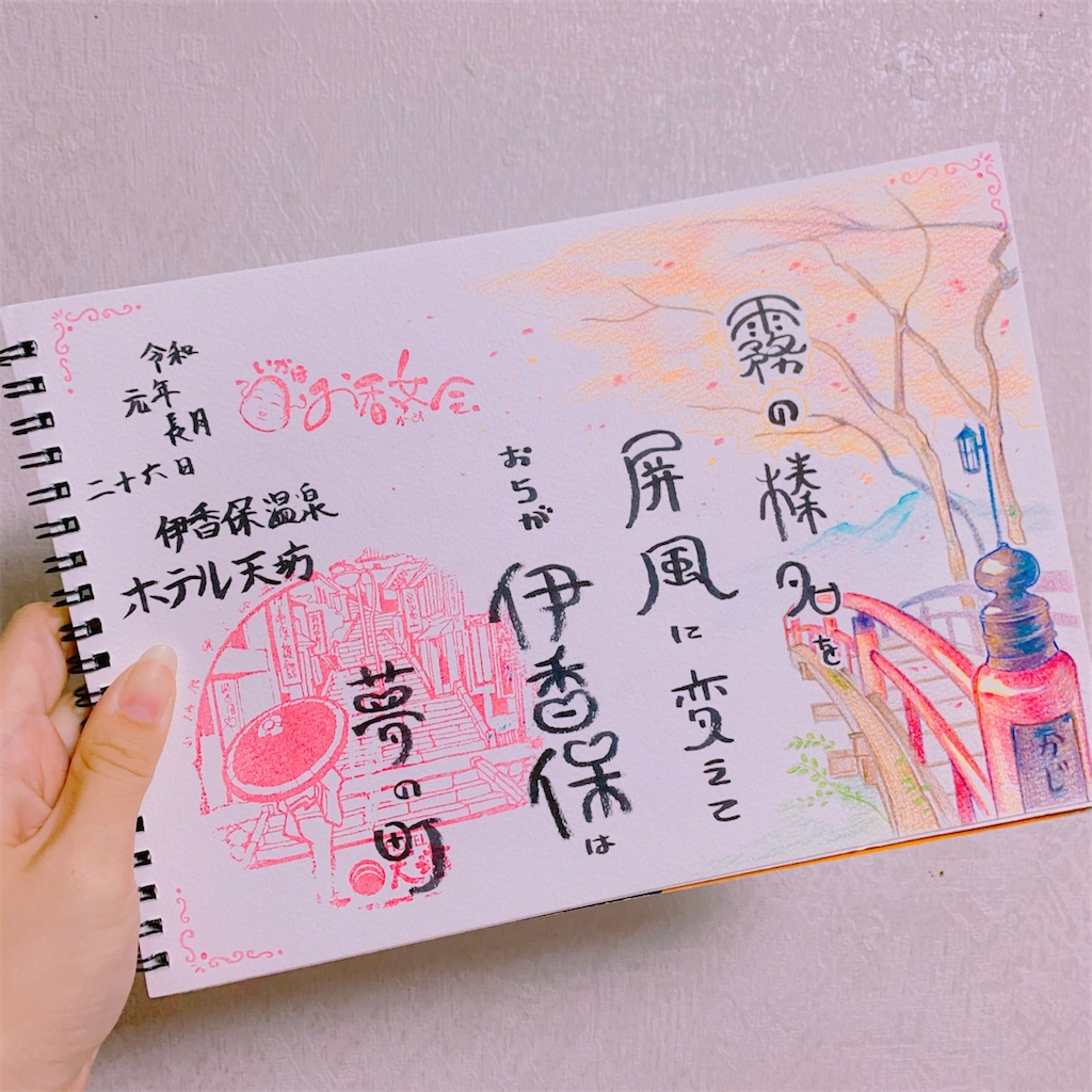 f:id:chocotrip:20200104205252j:image