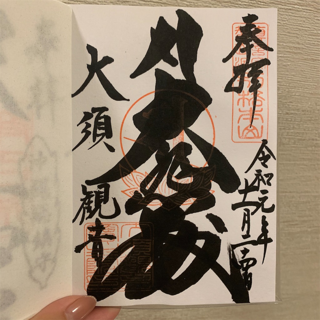 f:id:chocotrip:20200123214030j:image