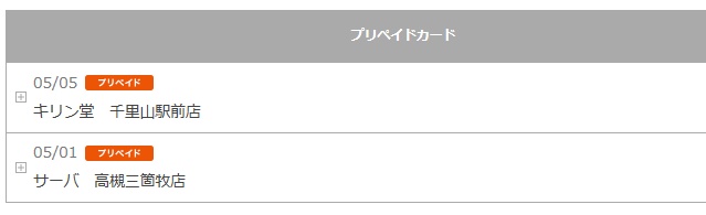 f:id:chocotto36:20170513082949j:image f:id:chocotto36:20170513082949j:image