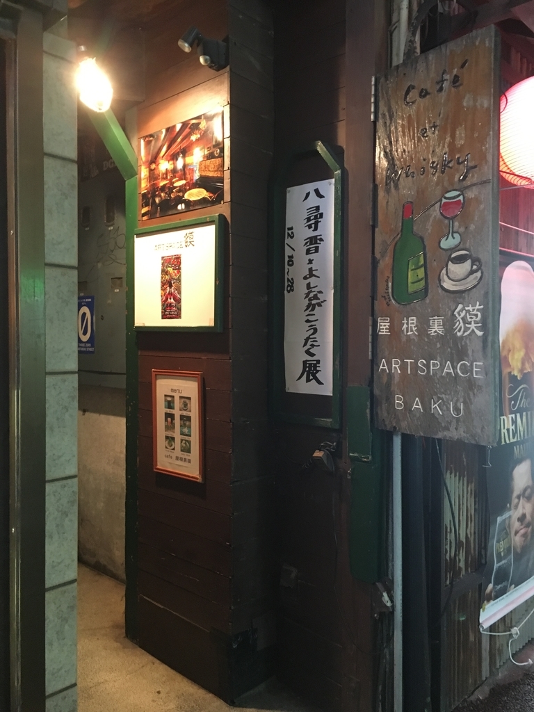 f:id:chocottoart:20181216202754j:plain