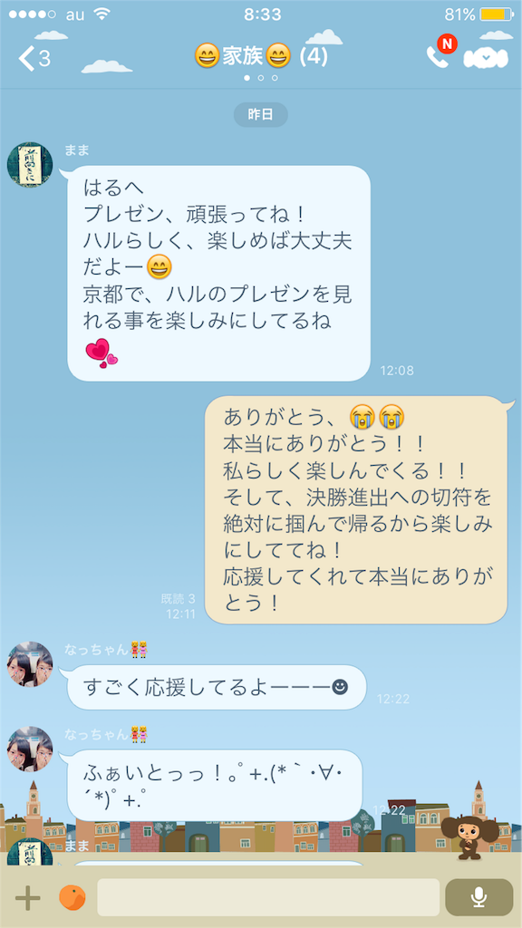 f:id:chocottosekai:20161219083443p:image f:id:chocottosekai:20161219083443p:image