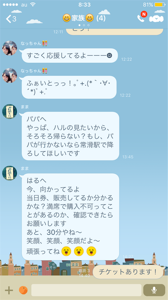 f:id:chocottosekai:20161219083447p:image f:id:chocottosekai:20161219083447p:image