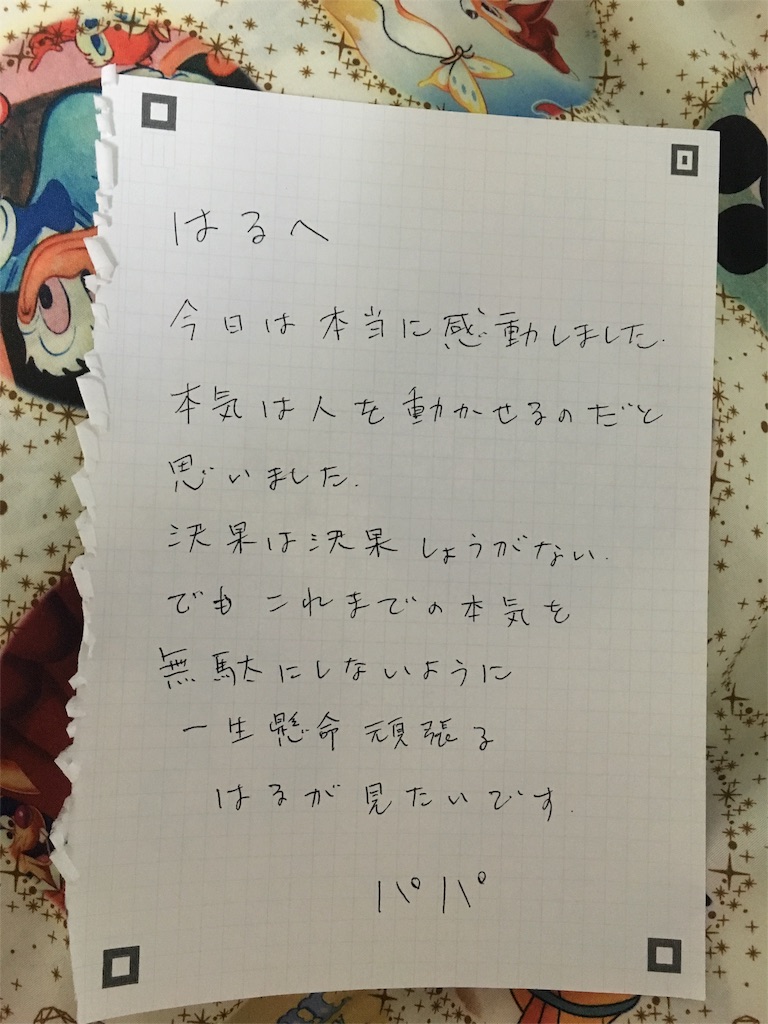 f:id:chocottosekai:20161219083711j:image f:id:chocottosekai:20161219083711j:image