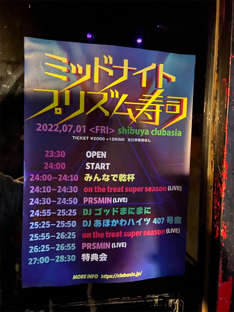 f:id:choiwaru770:20221221002716j:image f:id:choiwaru770:20221221002716j:image