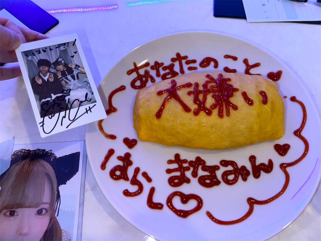 f:id:choiwaru770:20241223220127j:image f:id:choiwaru770:20241223220127j:image