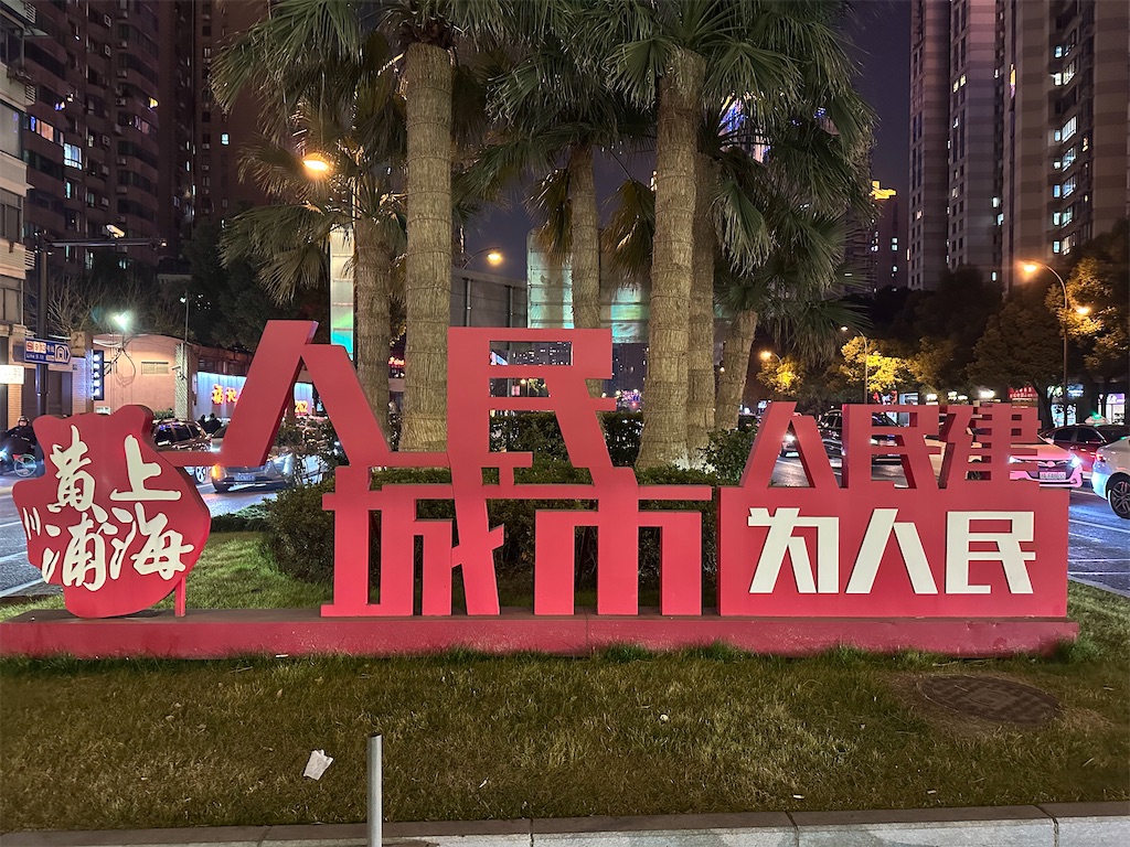 f:id:choiwaru770:20250124221726j:image f:id:choiwaru770:20250124221726j:image