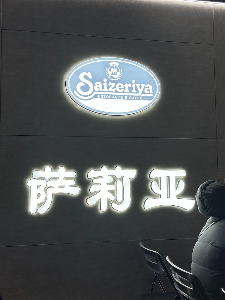 f:id:choiwaru770:20250124222144j:image f:id:choiwaru770:20250124222144j:image