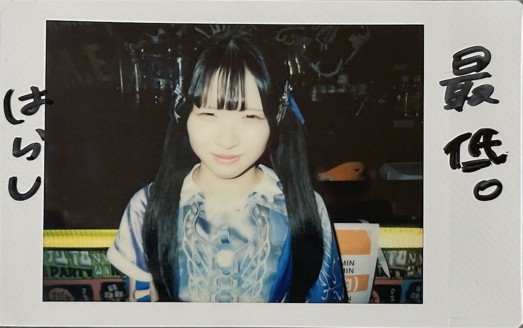 f:id:choiwaru770:20250131002213j:image f:id:choiwaru770:20250131002213j:image