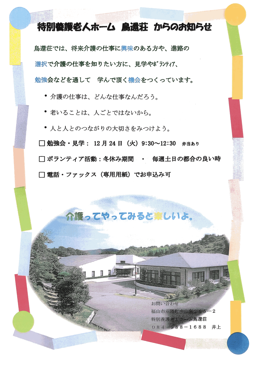 f:id:chokanso:20191213154758p:plain f:id:chokanso:20191213154758p:plain
