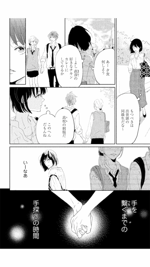 f:id:chokichokihair:20181220234831p:image
