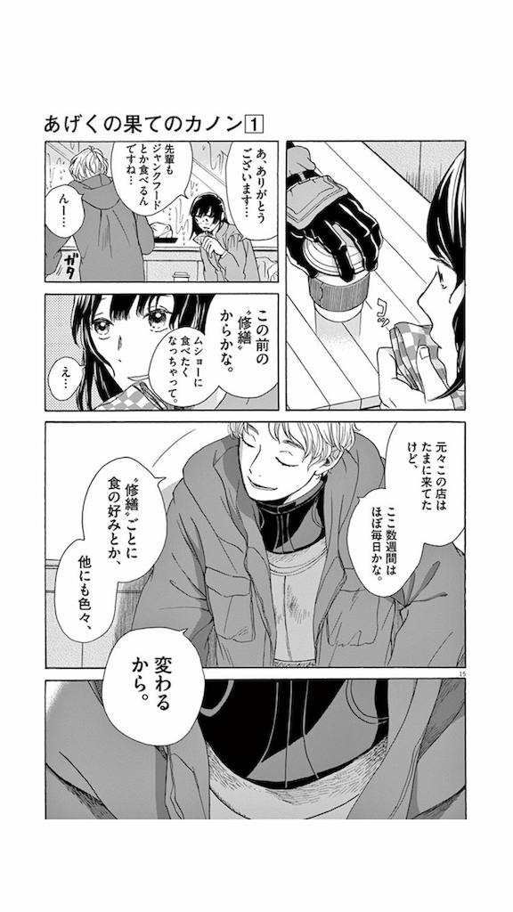 f:id:chokichokihair:20181220235341p:image