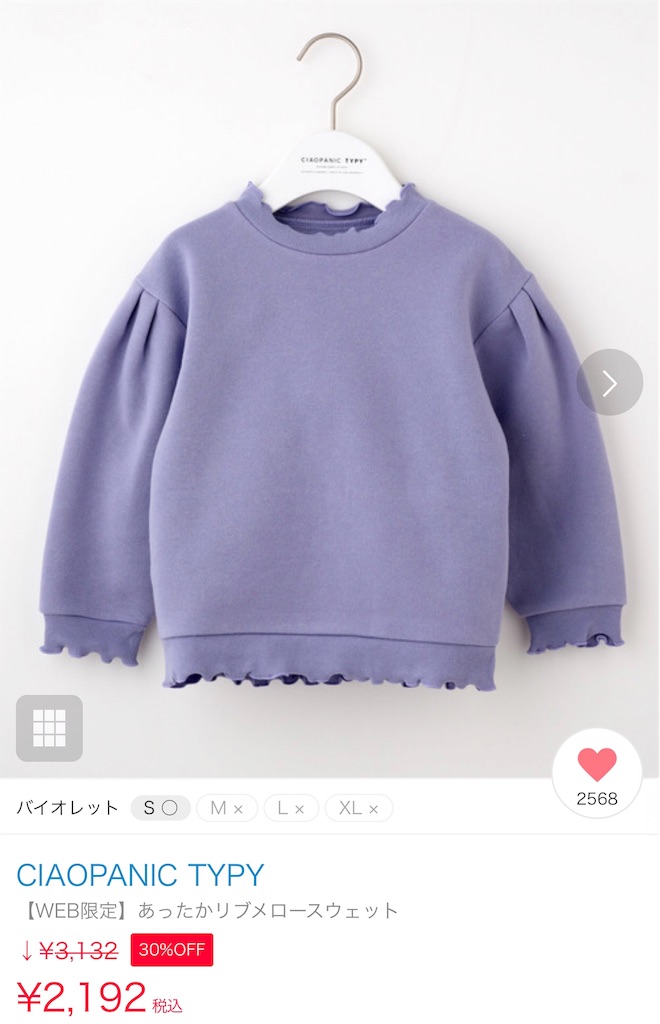 f:id:chokichokihair:20190102195027j:image