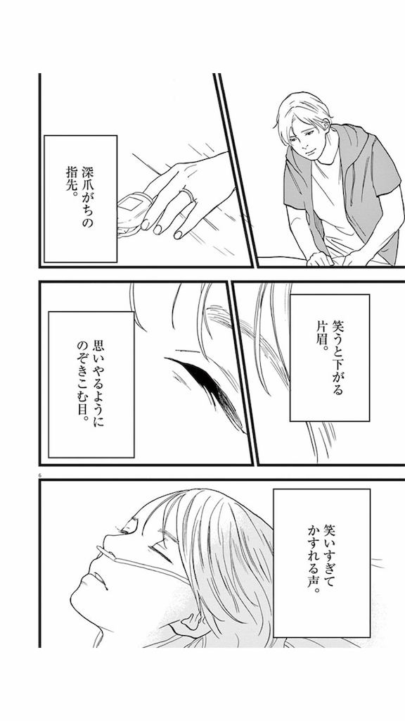 f:id:chokichokihair:20190614110931p:image