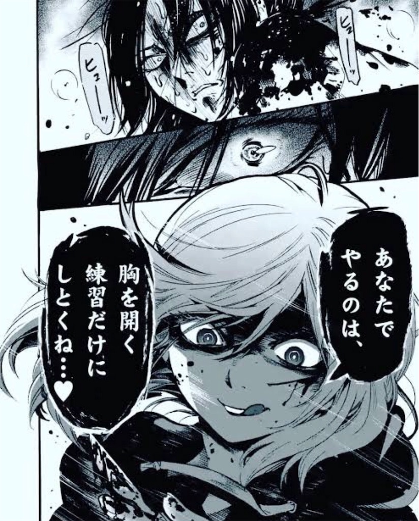 『あなたの鼓動を見させて』MITA・棚橋なもしろ さきえるとまちるだ。