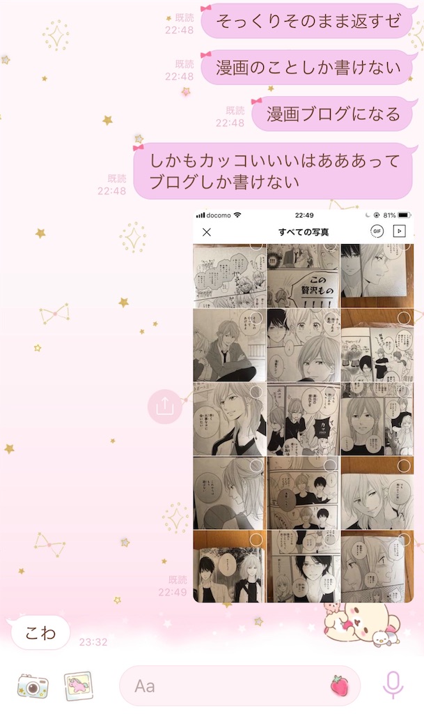 f:id:chokichokihair:20190628233459j:image